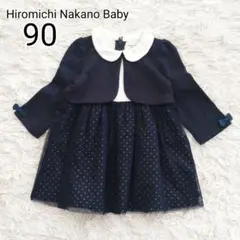 ★美品★【90】ヒロミチナカノ　フォーマルワンピース　結婚式　入園式　卒園式