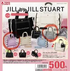 ジルスチュアート　ガチャガチャ