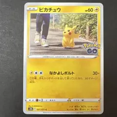 ピカチュウ C S10b Pokémon GO 027/071