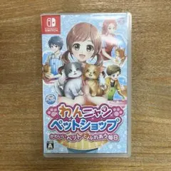 【Switch】わんニャンペットショップ かわいいペットとふれあう毎日のサムネイル