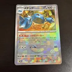 포켓몬 カード メタング モンスターボールミラー