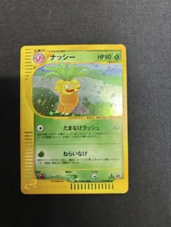 ポケモンカード ナッシー ☆ キラ第3弾 海からの風 014/087 旧裏
