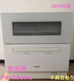 2026年最新】パナソニック 食洗機 2019の人気アイテム - メルカリ