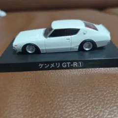 ケンメリ GT-R1 グラチャンコレクションのサムネイル