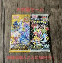 ポケモンカード 未開封 パック 絶版 2パックセット ⑤⑦