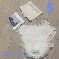 美品　Konny 抱っこひも メッシュ Sサイズ　クリーム　ホワイト　スリング