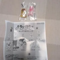 ノンタンめじるしアクセサリー