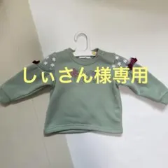 バースデイ　NAUGHTY COMPANY トレーナー　　裏起毛　サイズ80