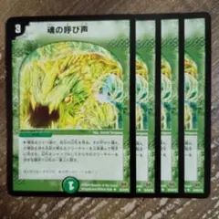 魂の呼び声　旧枠初期枠　②