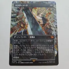 MTG FF バスターソード 拡張foil - メルカリ