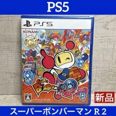 PS5 スーパーボンバーマン R 2