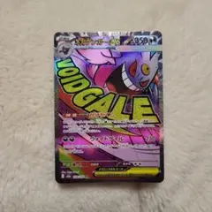 2026年最新】メガゲンガーexの人気アイテム - メルカリ