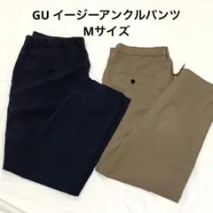 メンズ　GU ジーユー　イージーアンクルパンツ　ズボン　Mサイズ　まとめ売り