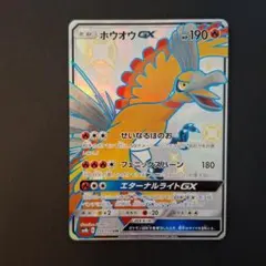 2026年最新】カード名：ホウオウGX ポケモンカードゲームの人気
