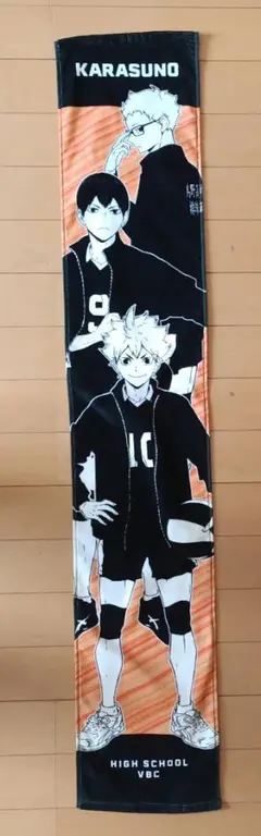 ハイキュー!! 烏野高校 タオル