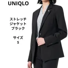 ユニクロ ストレッチジャケット ブラック　テーラードジャケット　サイズSのサムネイル
