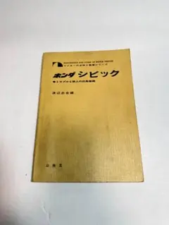 ベースラインブック 理論と実習 浜瀬元彦 著 - メルカリ