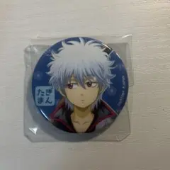 銀魂 坂田銀時 缶バッチ 小さくなっちゃった