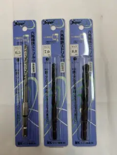 ライト精機 六角軸鉄工ドリル 3本セット - メルカリ