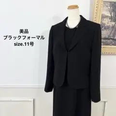美品　ブラックフォーマル　喪服　セットアップ