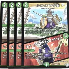 デュエルマスターズ ルグンドドの大影 4枚