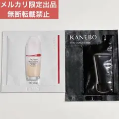 資生堂 スキングロウファンデーション カネボウ スキンコンダクター 2種セット