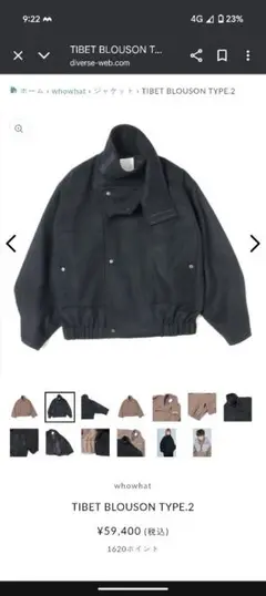 定価6万円　whowhat TIBET BLOUSON TYPE.2 Mサイズ