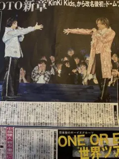 KinKi Kids DOMOTO スポーツニッポン 新聞記事 2026年7月 - メルカリ