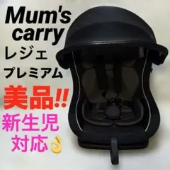 2026年最新】マムズキャリーエクセレントIIの人気アイテム - メルカリ