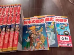 日本の歴史 漫画全巻セット 24巻 新品 / 学習まんが少年少女日本の歴史 24巻BOXセット 全巻セット