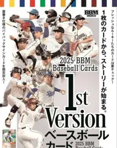 BBM 2025 1st レギュラーカード　コンプリート　まとめ売り　372種