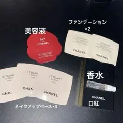 hioo様専用CHANEL サンプルセット（計8点）