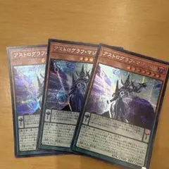 遊戯王　アストロズラフマジシャン シークレット3枚
