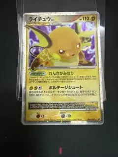 ポケモンカード ライチュウLV.X 026/092 Raichu 151 - メルカリ