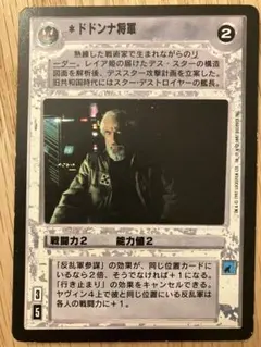 スターウォーズ CCG ジェダイの帰還 ロスト・インタラプト - メルカリ