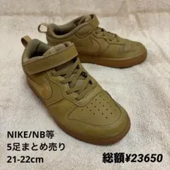 5点セット NIKE×2足　NEW BALANCE PUMA サンダル
