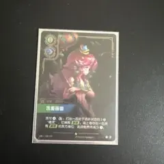 rift bound Lillia Signature 中国語版