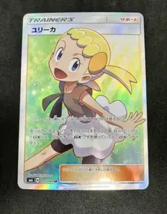 2026年最新】ユリーカ SRの人気アイテム - メルカリ