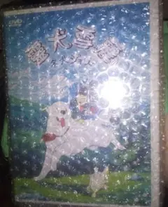 名犬ジョリー DVD全話DVD-BOX 名犬ジョリィ全話 新品未開封！