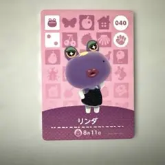 あつまれどうぶつの森 リンダ amiiboカード