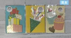 【新品未使用】バースデーカード　カード&封筒　グリーティングカード　可愛い