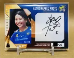 中島咲愛 「久光スプリングス25-26 優勝記念1/20 フォト&オートグラフ