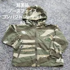 超美品 ノースフェイス 迷彩 カモフラ マウンテンパーカー 80