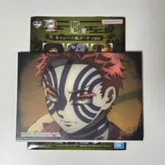 鬼滅の刃 一番くじ　柱稽古　E賞　キャンバス風ボード 猗窩座