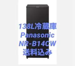 【10/4発送】138L Panasonic冷蔵NR-B14CW-T Amazon | パナソニック 冷蔵庫 2ドア 138L マットビターブラウン NR