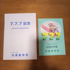 2025年最新】武豊郵便局の人気アイテム - メルカリ