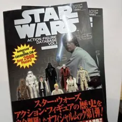 スターウォーズ　アクション・フィギュアデータベース Vol.1〜3