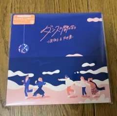 新品 ダンスに間に合う 小泉今日子＆中井貴一 7インチ レコード - メルカリ