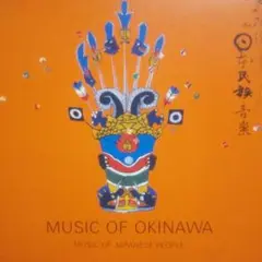 Music of Okinawa