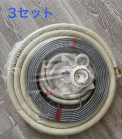 みのり様専用 エアコン用配管セット 4m 3本セット - メルカリ